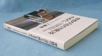 学校の「当たり前」をやめた。 : 生徒も教師も変わる! 公立名門中学校長の改革
