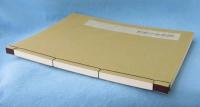 日本書学大系　法書篇