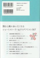 365日の親孝行