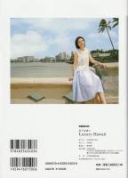 松下奈緒のLuxury Hawaii  ＜ぴあMOOK＞