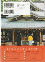 羽田さんに聞いてみた、小さな幸せの見つけ方