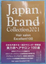 JapanBrandCollection2021 Hair salon Excellent 100 (メディアパルムック)