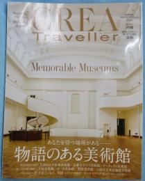 CREA Traveller クレア・トラベラー  (2020 Summer)