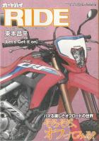 オートバイ 2021年10月号