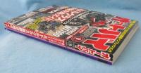 オートバイ 2021年9月号