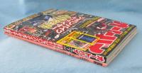 オートバイ 2021年7月号