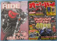 オートバイ 2021年7月号