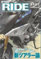 オートバイ 2021年6月号