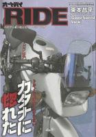 オートバイ 2021年1月号