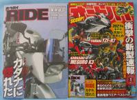 オートバイ 2021年1月号