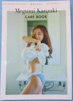 神崎CARE : Megumi Kanzaki CARE BOOK