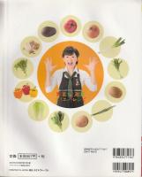 食いしん坊アナウンサー佐藤麻美の野菜で2週間ダイエットレシピ