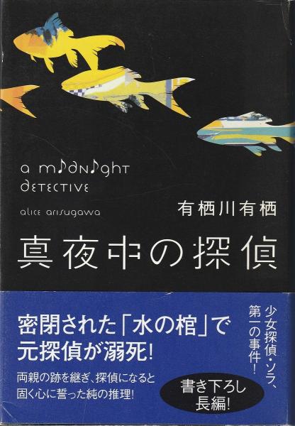 漱石文学全集 全10巻＋別巻1 11冊揃(夏目漱石) / 岩森書店 / 古本、中古本、古書籍の通販は「日本の古本屋」 / 日本の古本屋