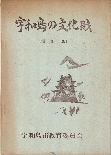 DVD】東映時代劇傑作DVDコレクション / みなみ書店 / 古本