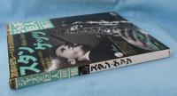 隔週刊CDつきマガジン 「ジャズの巨人」 2015年11月24日号 「スタン・ゲッツ」