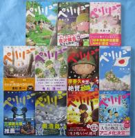 ペリリュー -楽園のゲルニカ- (ヤングアニマルコミックス) （全11巻揃