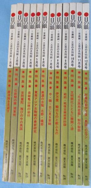 新版 横溝正史全集<全18巻揃>(横溝正史 著) / みなみ書店 / 古本 新版 横溝正史全集<全18巻揃>(横溝正史 著) / みなみ書店 / 古本