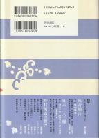 野村萬斎の巻