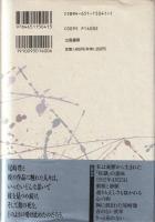 尾崎豊永遠の夢