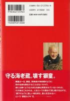 歌舞伎の童 : 「中村獅童」という生きかた