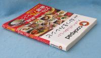 クックパッドのおいしい厳選!おつまみレシピ