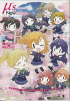 ラブライブ!μ's Nowadays /サンシャイン!! Aqours Nowadays （2冊組）