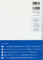 GTEC過去問題集Advanced : 4技能を伸ばし大学受験突破!