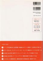 GTEC過去問題集Basic : 4技能を伸ばし大学受験突破!