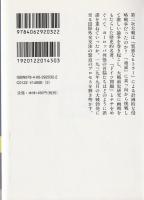 第二次世界大戦の起源