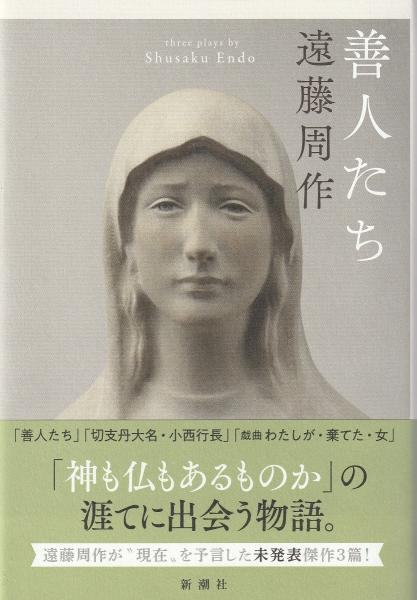火星に住むつもりかい?(伊坂幸太郎 著) / みなみ書店 / 古本