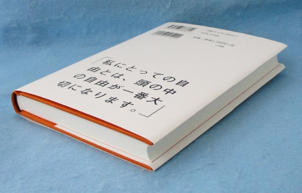秋篠宮(江森 敬治 著) / 古本、中古本、古書籍の通販は「日本の 秋篠宮(江森 敬治 著) / 古本、中古本、古書籍の通販は「日本の