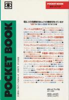 プロレス名勝負の読み方 : マニアも唸る