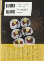 行正り香のお酢料理