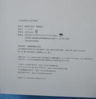 太王四神記」公式写真集