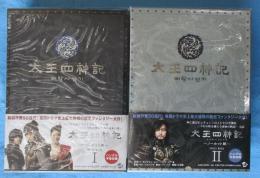【DVD】太王四神記 （ノーカット版） DVD BOX Ⅰ・II
