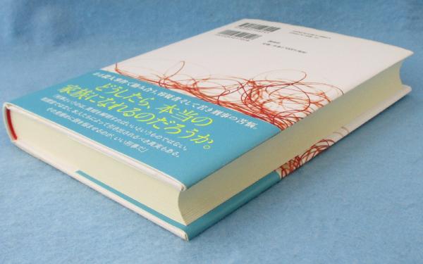 希望の糸(東野圭吾 著) / 古本、中古本、古書籍の通販は「日本の