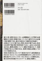 社長解任
