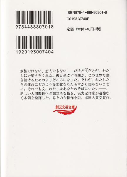 中古】 縄文心で生きる / 吉良 朴 / 文芸社 [単行本]【ネコポス