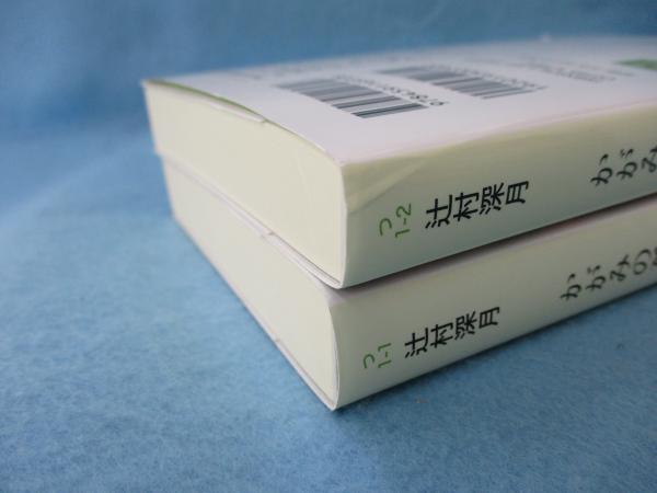 贈答 yさん専用 かがみの孤城 文庫上下巻セット