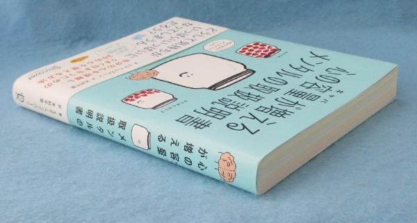 心の容量 (キャパ) が増えるメンタルの取扱説明書(エマ