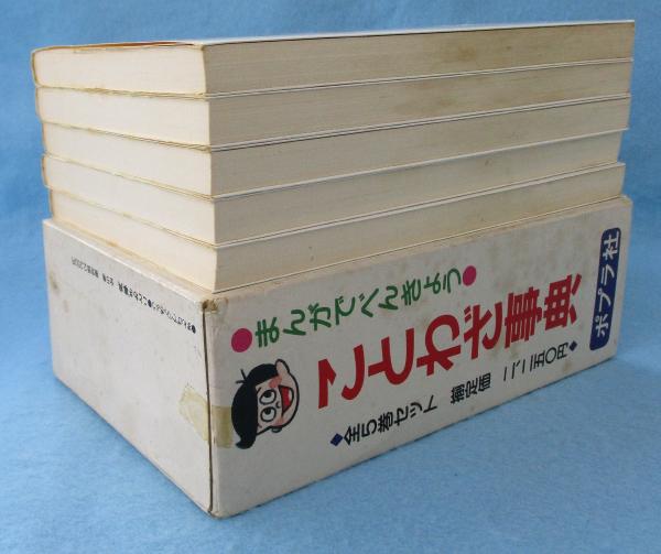 ことわざ事典 : まんがでべんきょう（ポプラ社・コミック・スペシャル