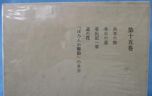 中古】 風を見た人 一 / 水上 勉 / 講談社 [文庫]【メール便送料