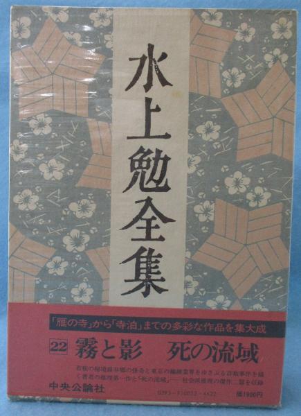 宮本百合子全集（1～25/別巻1～2/補巻1～2/ 補遺/別冊/31巻揃