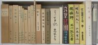 特選 名著復刻全集 近代文学館　　（本編29巻＋付録（東京方眼図）