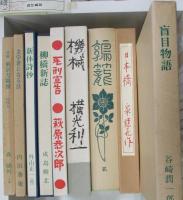 特選 名著復刻全集 近代文学館　　（本編29巻＋付録（東京方眼図）