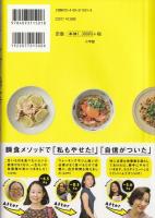 ずぼら瞬食ダイエット : -12kgのカリスマ保健師が考案!
