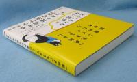 「前向きに生きる」ことに疲れたら読む本