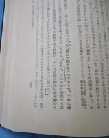 国語学史