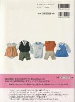 着せたい縫いたい赤ちゃん服