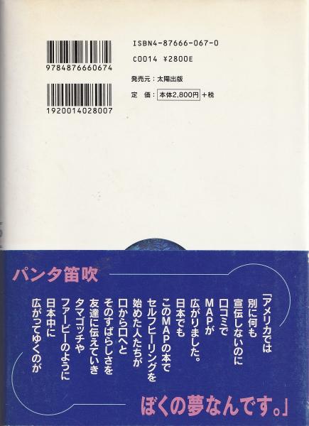 聖なる癒し : 高次元存在との\